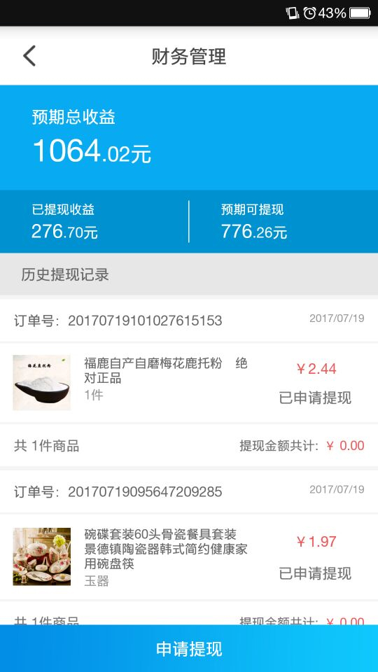 米来商户(商户必备)