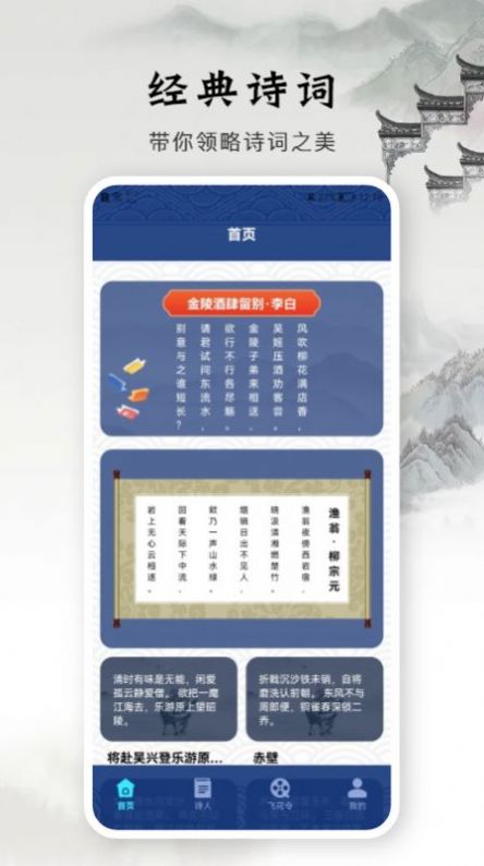 中华经典诗文大全