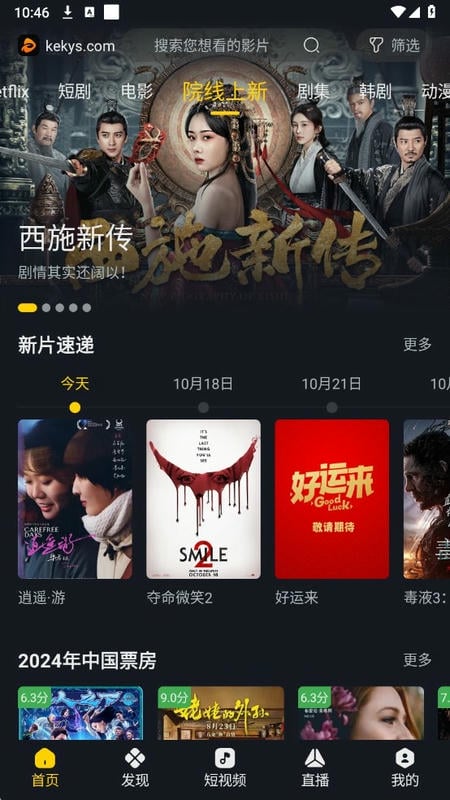 可可影视电视版