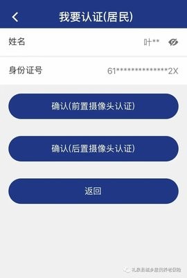 咸阳人社 3.0.65 安卓版