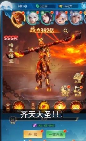 暗黑悟空传手游