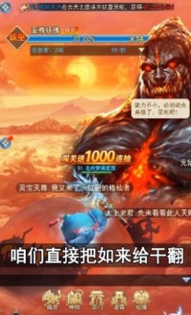 暗黑悟空传手游