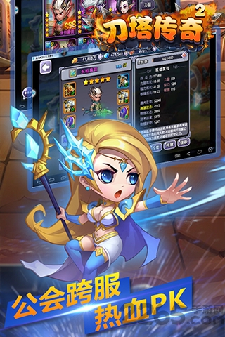 刀塔传奇2