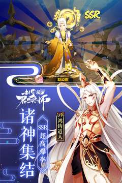 封神召唤师最新版