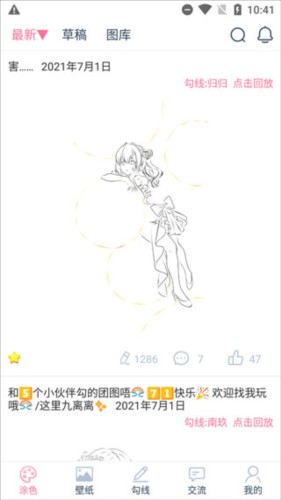 漫芽糖绘画最新版