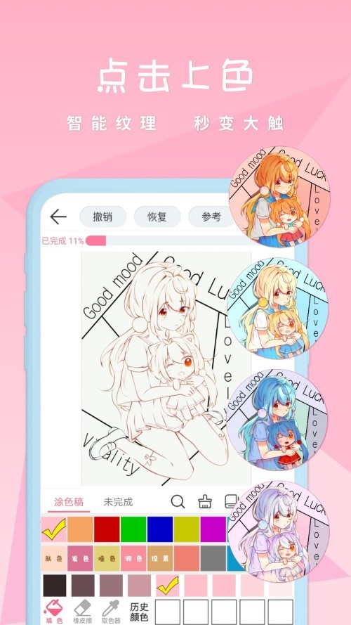 漫芽糖绘画最新版