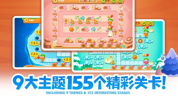 保卫萝卜2最新版