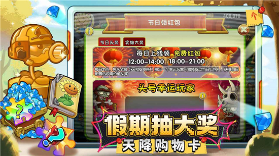 植物大战僵尸2最新版