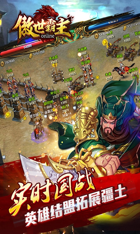 安锋版傲世霸主