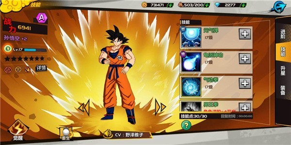 龙珠觉醒最新版