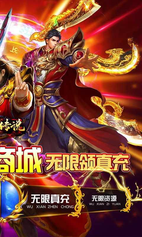 皇城传说攻速版本下载