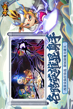 造梦西游4最新版