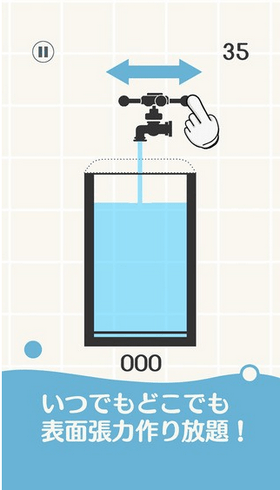 表面张力安卓版