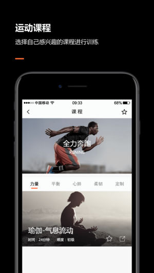 bodyplus教练