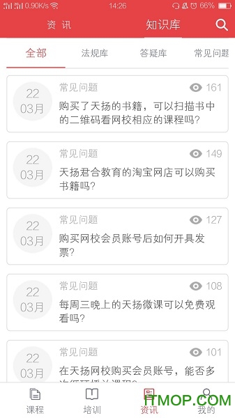 天扬网校