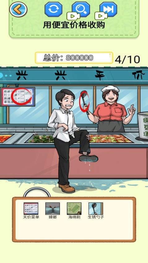 帮帮小老弟儿游戏安卓版下载