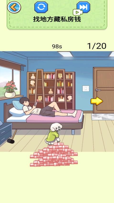 帮帮小老弟儿游戏安卓版下载