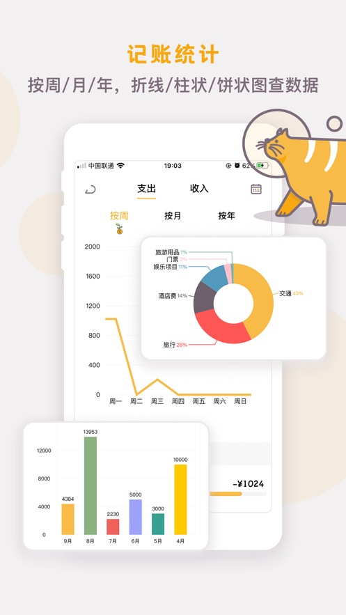 懒猫存钱app