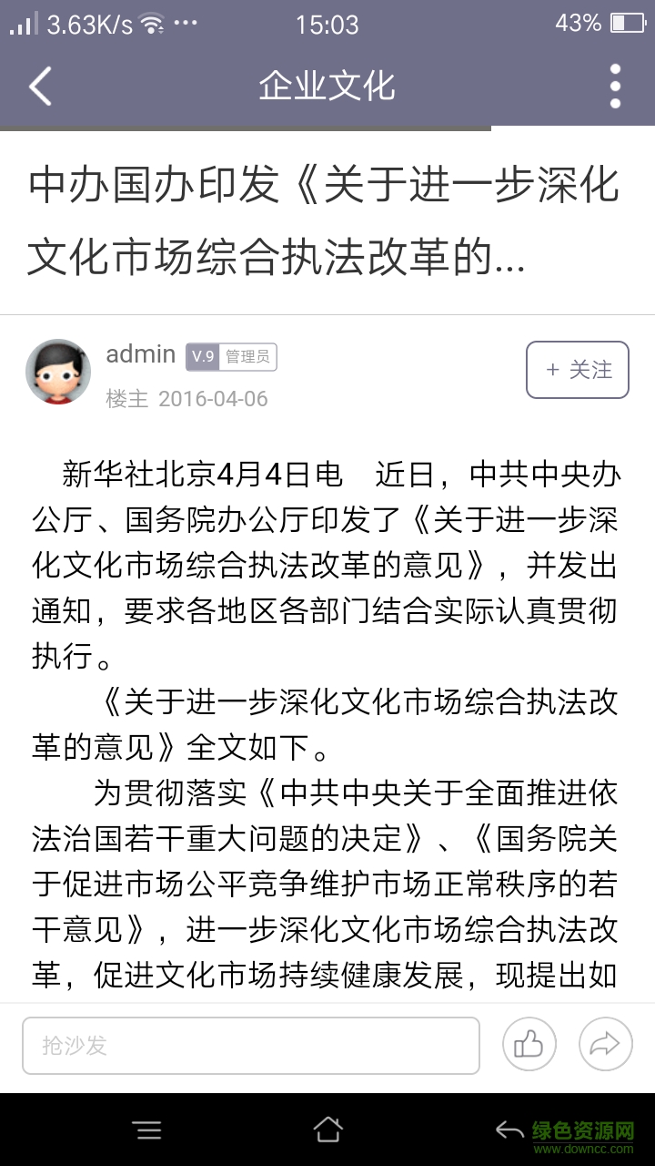 点金信达手机版