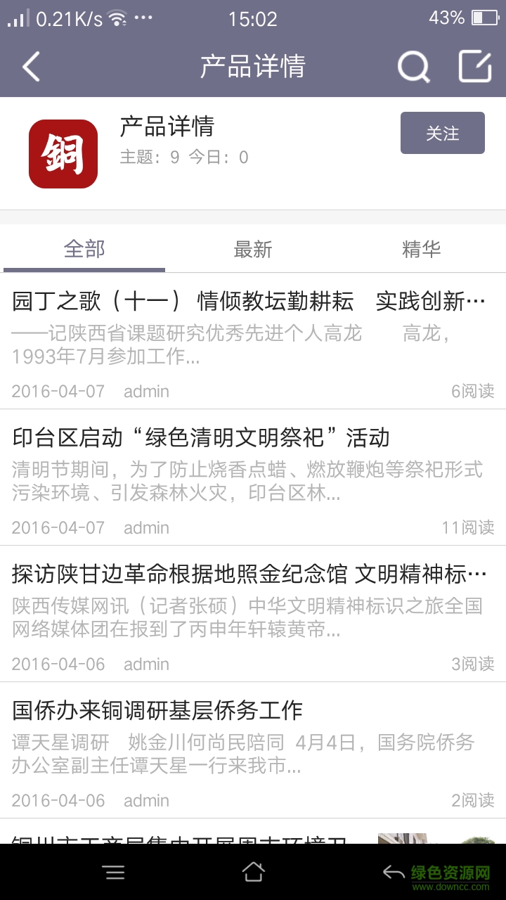 点金信达手机版