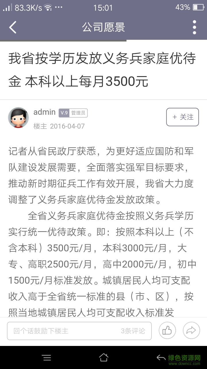 点金信达手机版