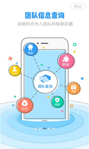 掌上永辉app