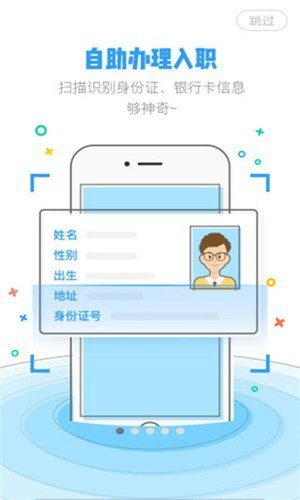 掌上永辉app