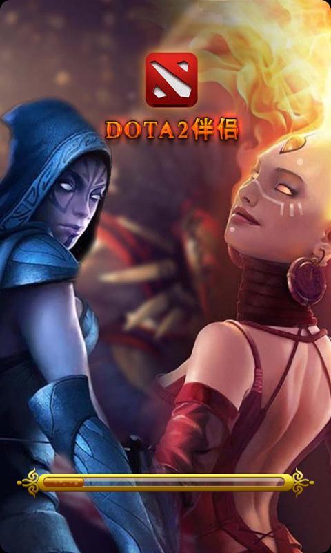 Dota2伴侣