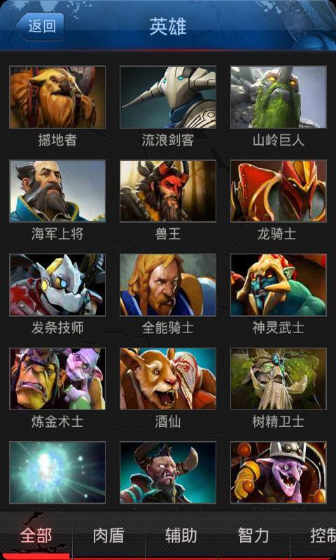 Dota2伴侣