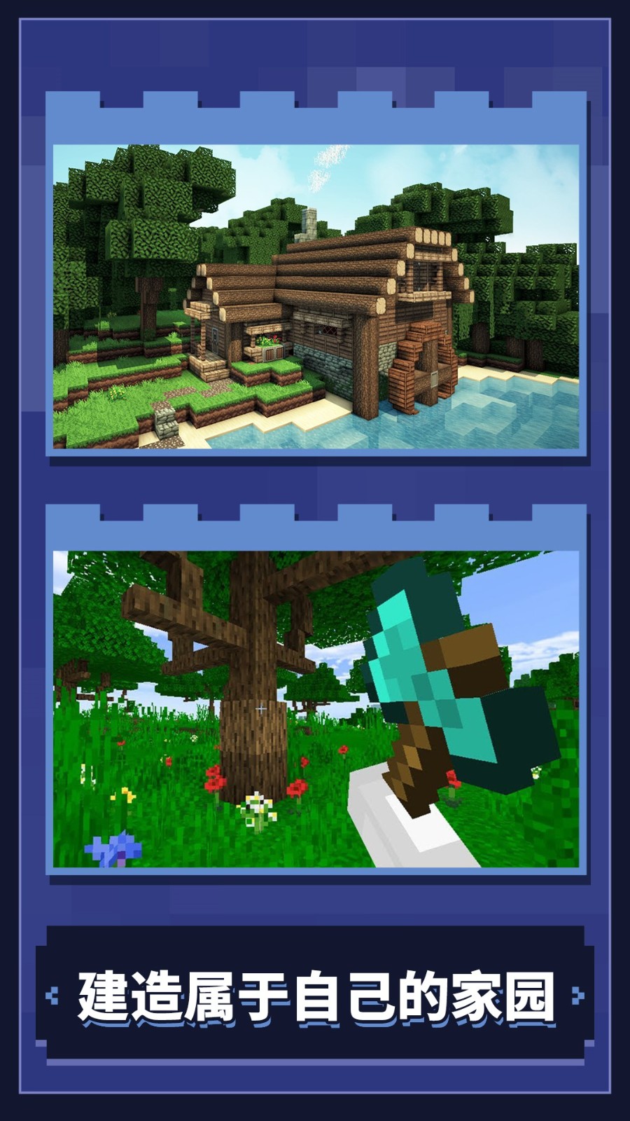 像素闯关生存安卓版