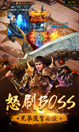 怒战雷霆变态版