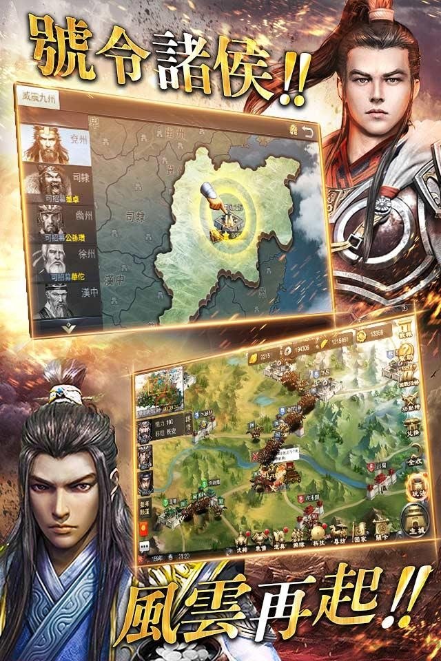 三国之乱世风云