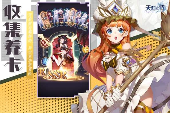 天羽之诗(暂未上线)