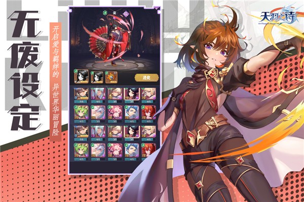 天羽之诗(暂未上线)