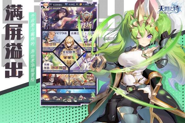 天羽之诗(暂未上线)