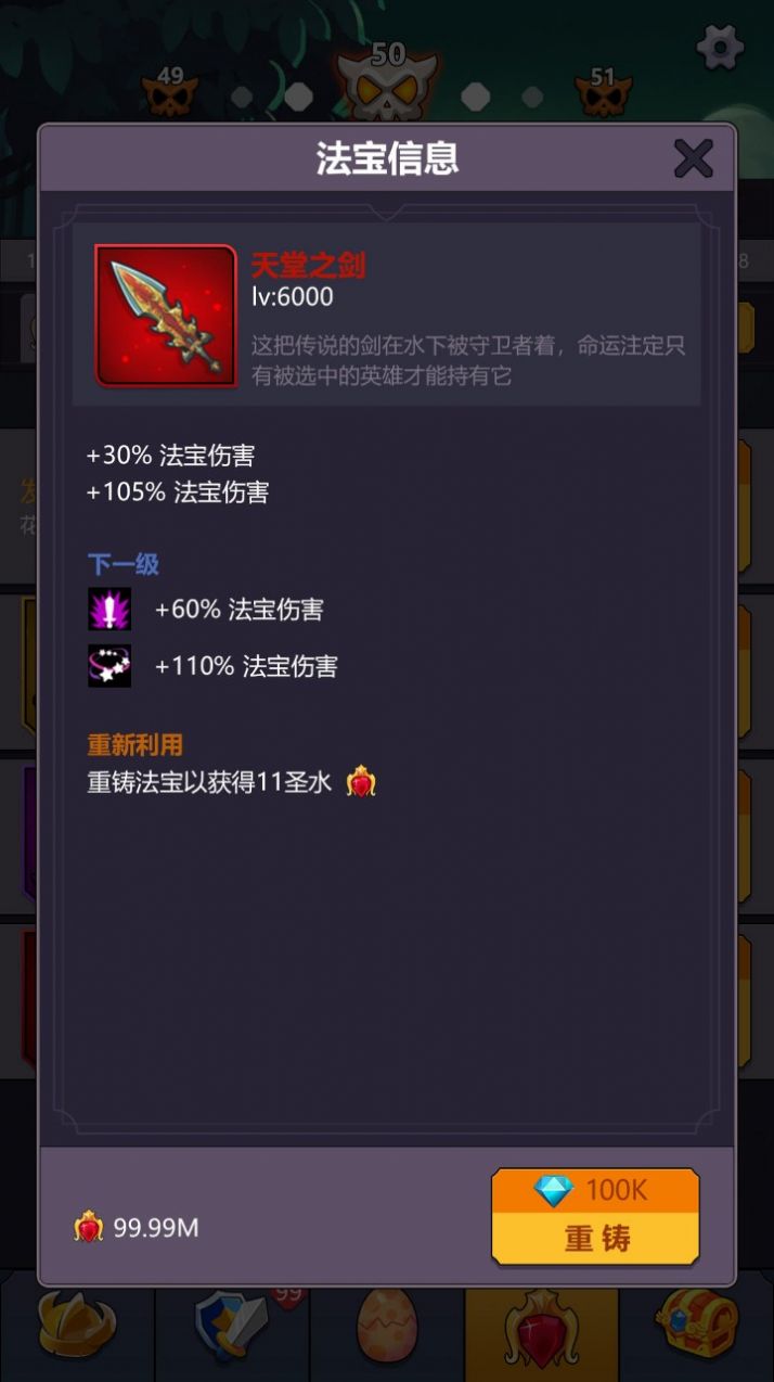 无尽的英雄重来