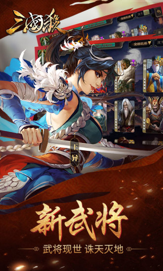 大三国