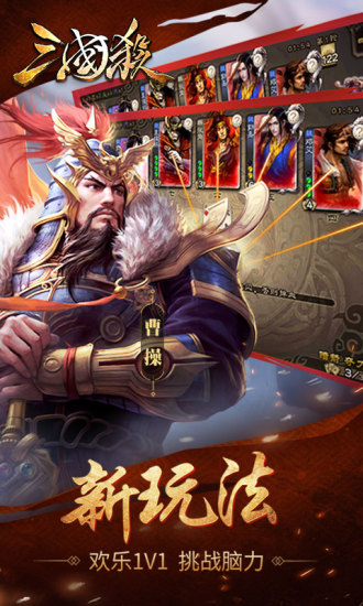 大三国