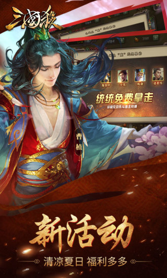 大三国