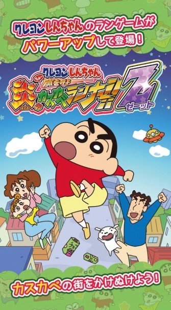 蜡笔小新跑酷内置菜单手机版