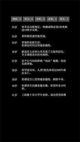 大步朝前走抖音小游戏