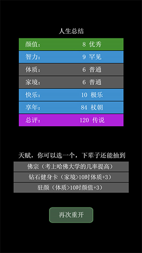 大步朝前走抖音小游戏