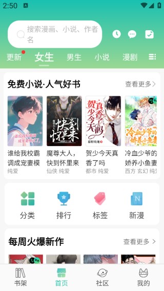 画涯app未删减版免费下载安卓