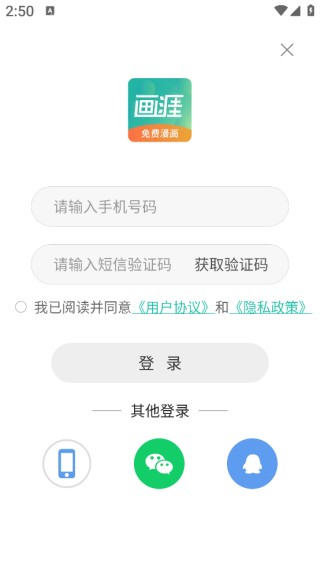 画涯app未删减版免费下载安卓
