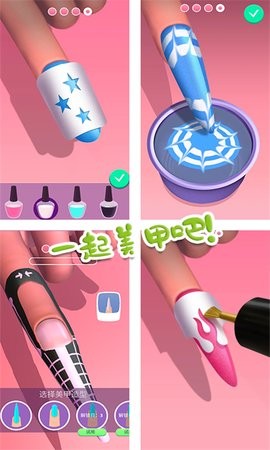 公主美甲沙龙游戏