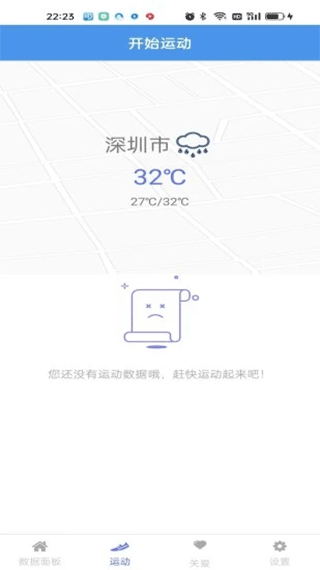 mecare手环app