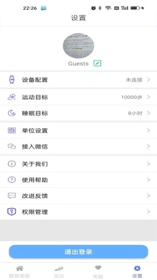 mecare手环app