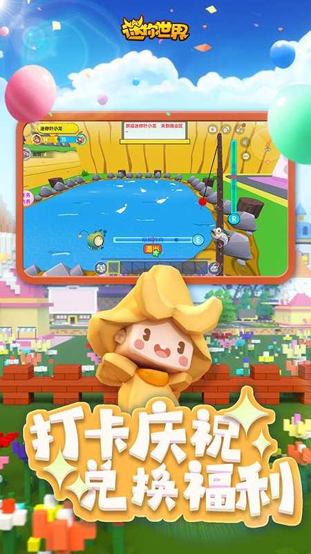 迷你世界海洋版