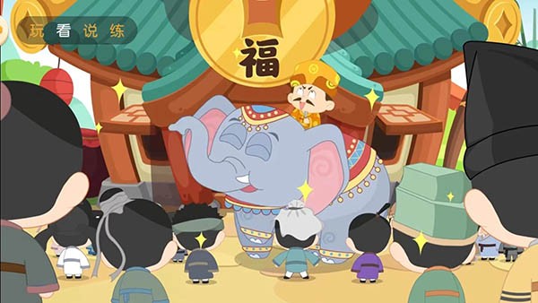 毛豆爱成语app安卓版