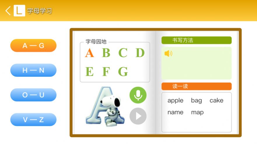 睿答英语app手机版下载